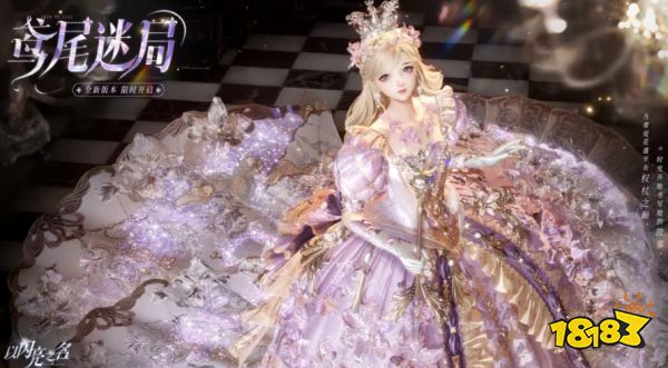 以闪亮之名兑换码有哪些 以闪亮之名2023最新可用兑换码