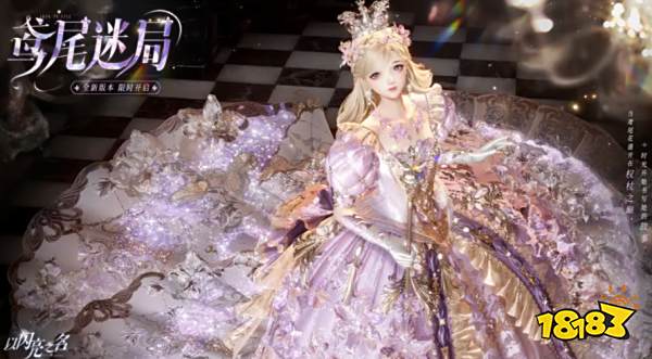 以闪亮之名CDK礼包码怎么用 以闪亮之名CDK礼包码使用方法