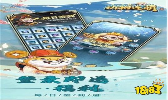 动物连萌礼包码大全最新 2023通用兑换码分享