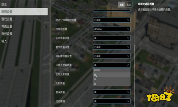 都市天际线2画面怎么设置 都市天际线2画面设置攻略