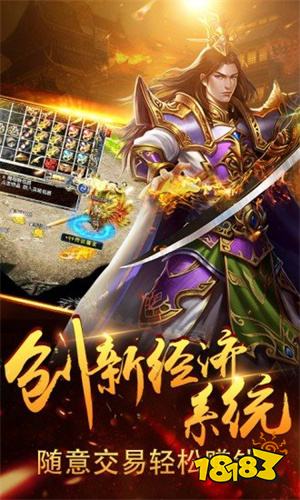 玛法三职业传奇手游