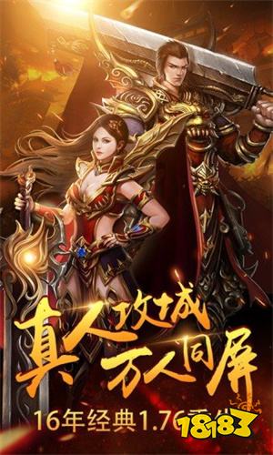 玛法三职业传奇手游