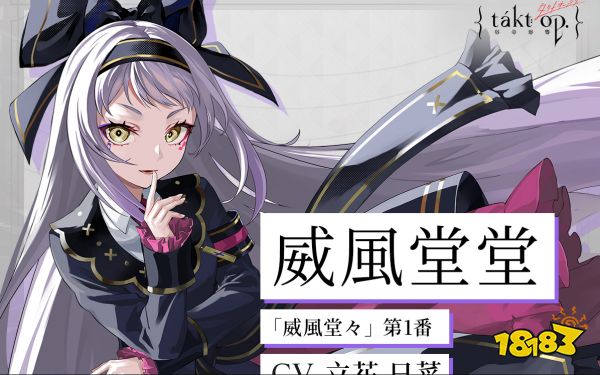 宿命回响威风堂堂培养攻略 威风堂堂怎么培养