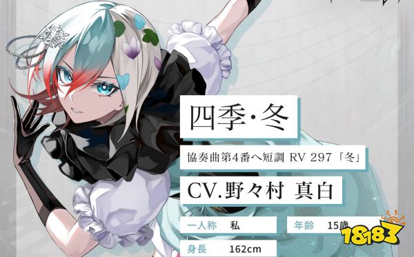 宿命回响四季冬培养攻略 宿命回响四季冬怎么培养