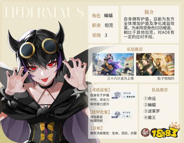 宿命回响蝙蝠培养攻略 宿命回响蝙蝠怎么培养