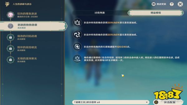 原神人生的波峰與波谷第二天怎么過 人生的波峰與波谷第二天攻略