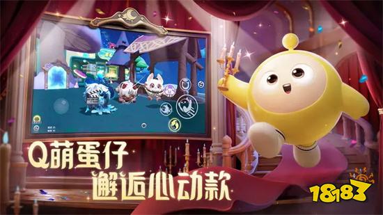 蛋仔派对无限彩虹币最新版v1.0.105安卓版