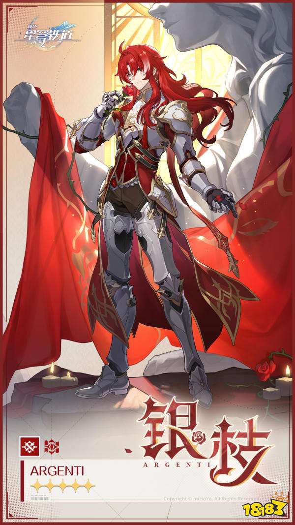 崩坏星穹铁道1.5卡池爆料 崩铁1.5卡池会有谁