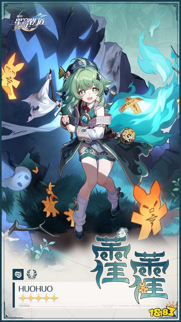 崩坏星穹铁道1.5卡池爆料 崩铁1.5卡池会有谁