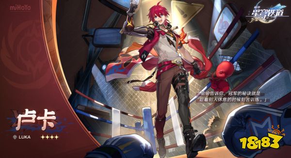 崩坏星穹铁道1.4下半卡池开始时间 崩铁1.4下半池抽取日期