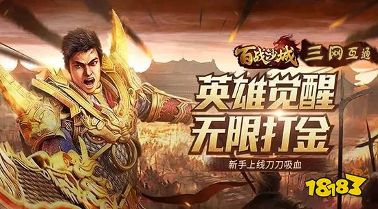 2023最好玩的传奇页游排行榜 人气传奇页游榜单前十名一览