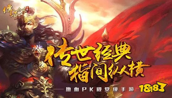 2023最好玩的传奇页游排行榜 人气传奇页游榜单前十名一览