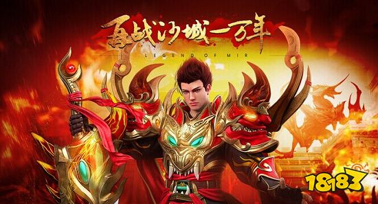 2023最好玩的传奇页游排行榜 人气传奇页游榜单前十名一览