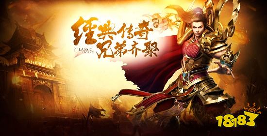 主宰传奇最新版