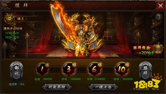 主宰传奇最新版