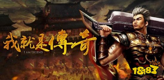 主宰传奇最新版