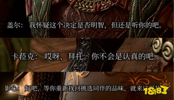 不只擦边的《博德之门3》，是目前最极致的电子跑团