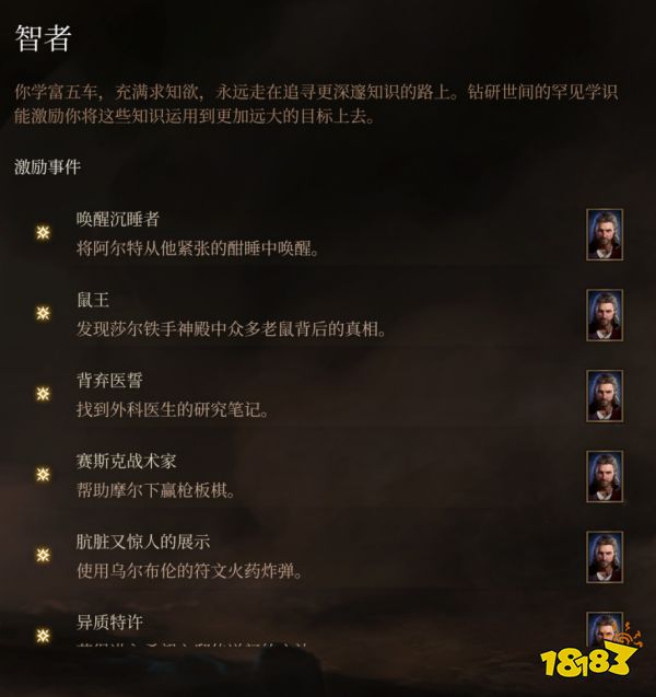 不只擦边的《博德之门3》，是目前最极致的电子跑团