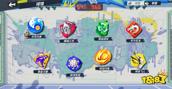 《全明星街球派对》俄城三少重聚，风暴起，少年狂!