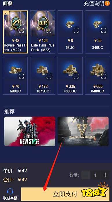 pubgmobile国际服最新充值网站 海外游戏充值教程