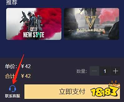 pubgmobile国际服最新充值网站 海外游戏充值教程