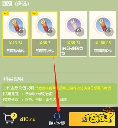 代号鸢白金币怎么充值 代号鸢港台服白金币礼包充值教学