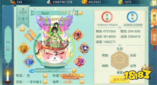 大圣外传内置免充值版v2.0