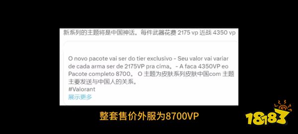 无畏契约最新神话主题特效套是什么 无畏契约神话主题特效套曝光