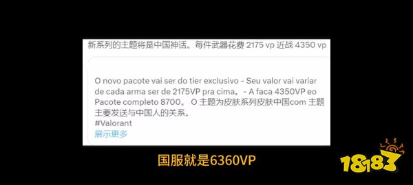 无畏契约最新神话主题特效套是什么 无畏契约神话主题特效套曝光