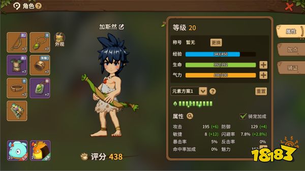 《石器时代:觉醒》上线体验报告:属于石灰的童年时光机!