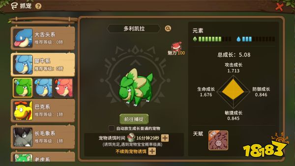 《石器时代:觉醒》上线体验报告:属于石灰的童年时光机!