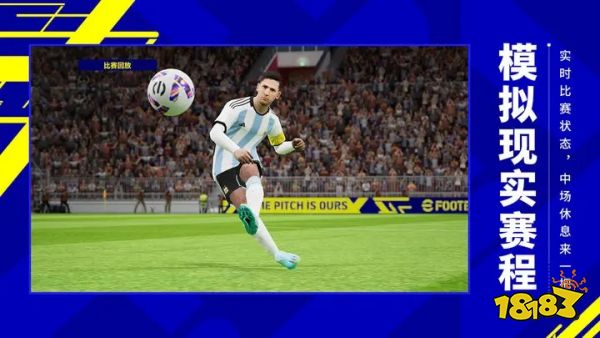 实况足球游戏下载地址