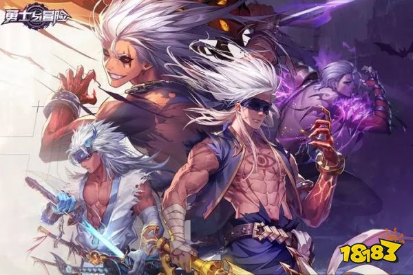 勇士与冒险正式版