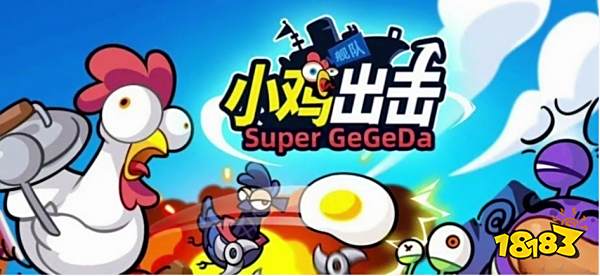 小鸡舰队出击兑换码礼包码是什么 2023最新兑换码礼包码大全及福利介绍