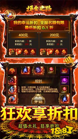 摸金之路疯狂BOSS无限折扣