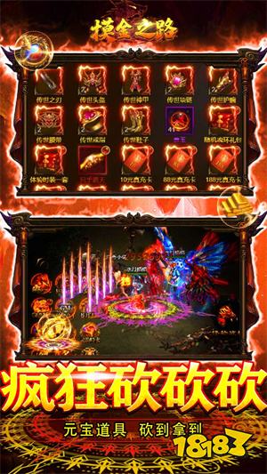 摸金之路疯狂BOSS无限折扣