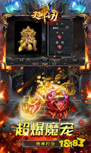 超神之刃超爆魔宠满攻速