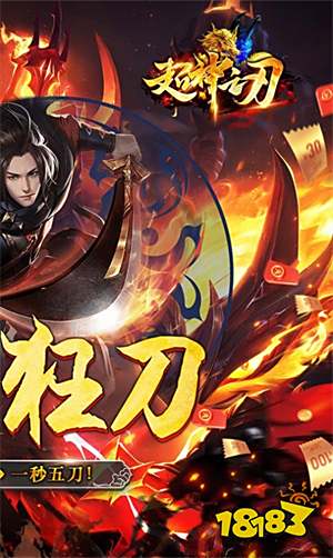 超神之刃超爆魔宠满攻速