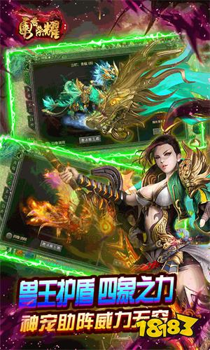 勇者荣耀复刻正版传奇