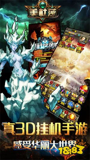 美杜莎传奇苹果下载