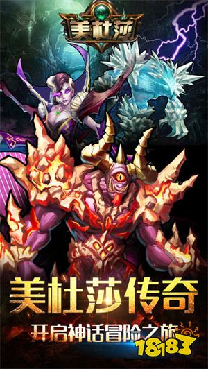 美杜莎传奇苹果下载