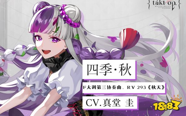 宿命回响四季秋培养攻略 宿命回响四季秋怎么培养