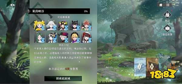 宿命回响远征作战玩法介绍 宿命回响远征作战怎么玩