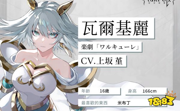 宿命回响瓦尔基里培养攻略 宿命回响瓦尔基里怎么培养