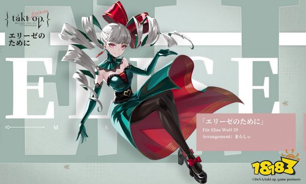 宿命回响致爱丽丝培养攻略 致爱丽丝怎么培养