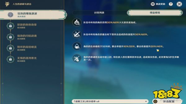 原神人生的波峰與波谷攻略合集 人生的波峰與波谷活動怎么過