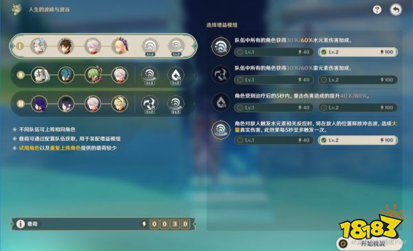 原神人生的波峰與波谷攻略合集 人生的波峰與波谷活動怎么過