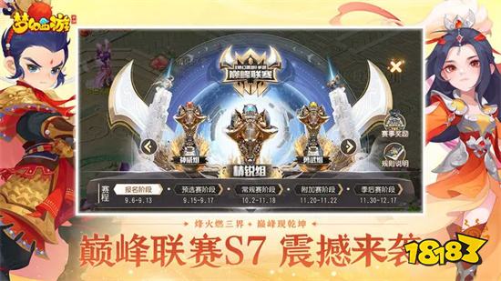夢幻西游2023正式版v1.439.0蘋果版