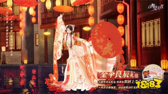 以闪亮之名安卓版最新版2023