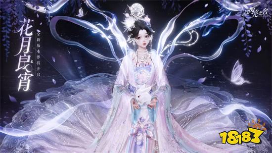 以闪亮之名电脑版v1.6.8安卓版